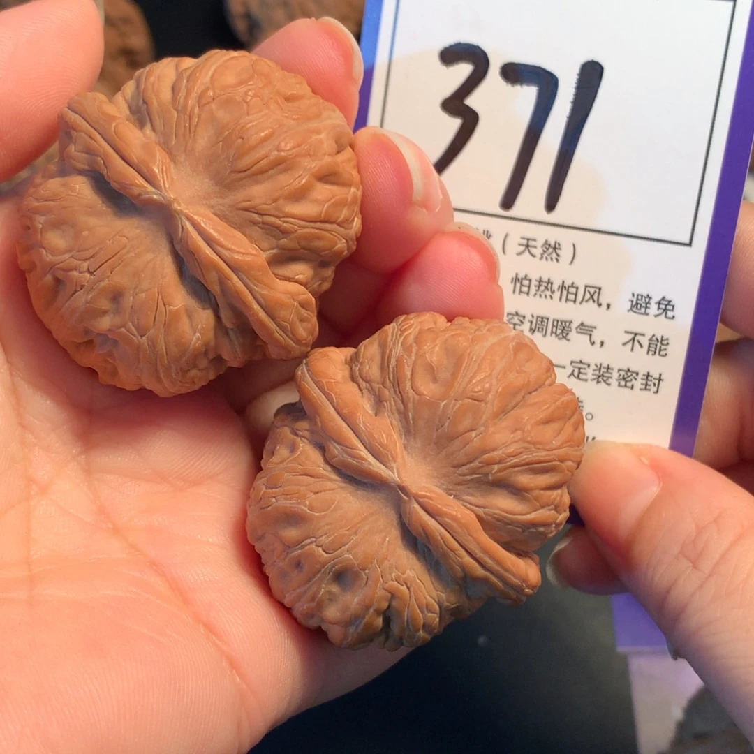把件文玩核桃371元宝4.1