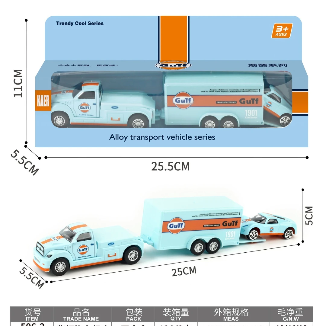 升级加长到手三台车【海湾拖车+货箱+合金跑车】益智玩具科学实验