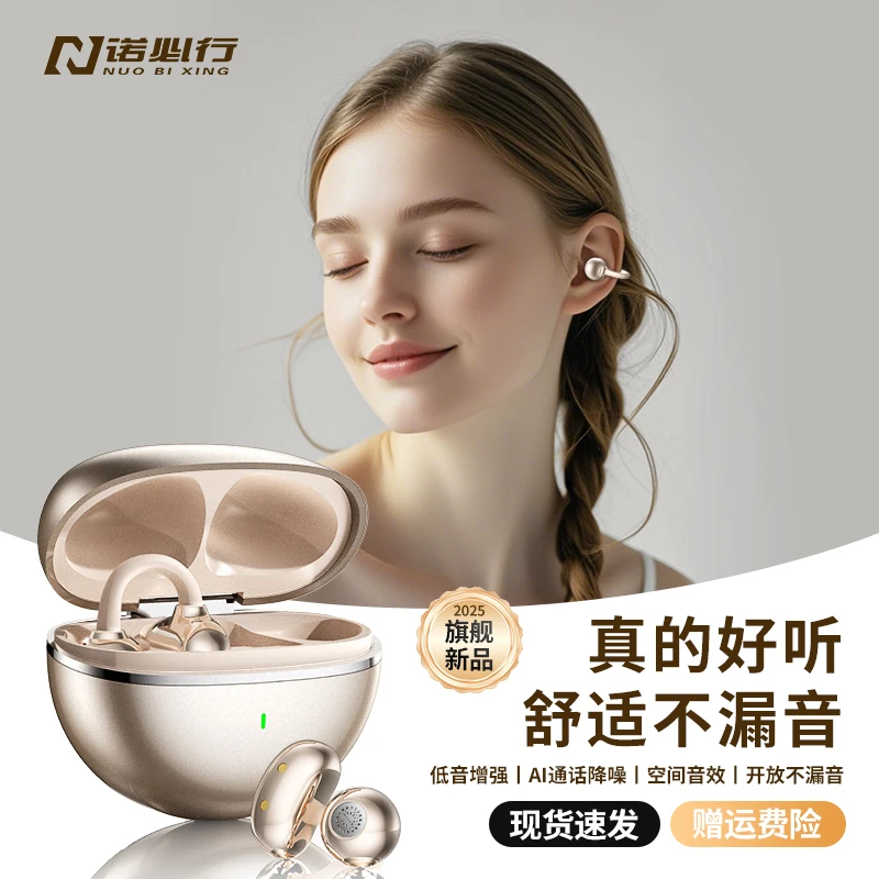 AI小珍珠耳夹式蓝牙耳机2025新款无线耳机骨传导运动防汗超长续航