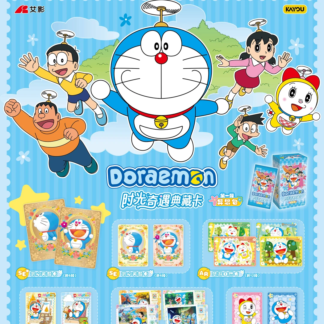 卡游【玩法合集 】哆啦A梦-时光奇遇典藏卡-异想包第1弹（拆盒/拆卡）