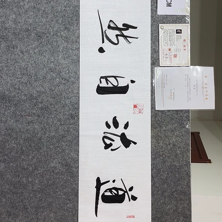 书法书画家作品集