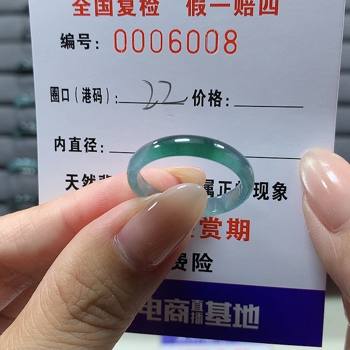 翡翠未镶嵌戒圈6008