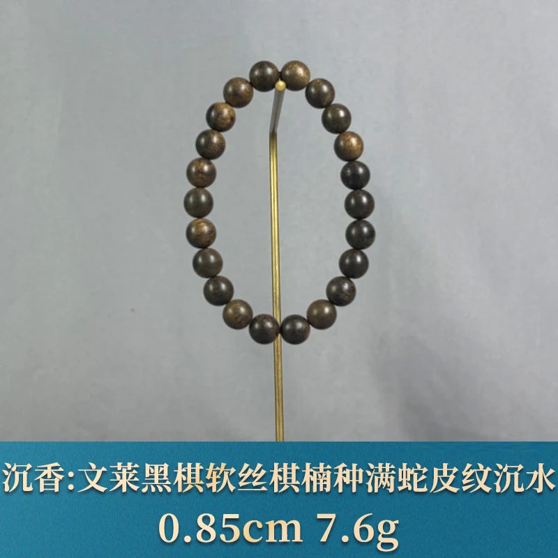 96305 文莱黑棋软丝棋楠种满蛇皮纹沉水 沉香
