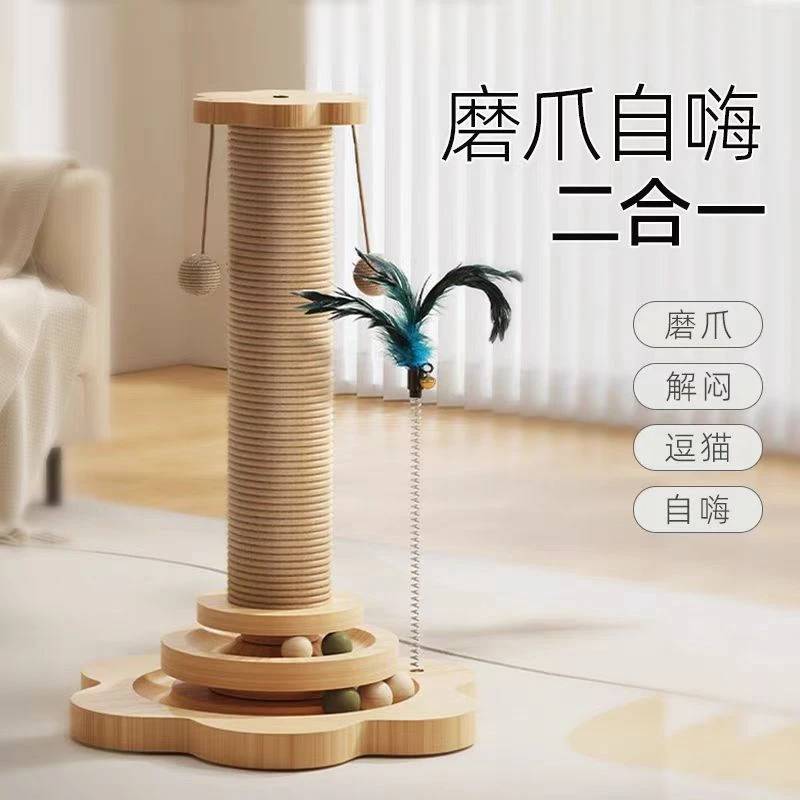 猫抓板耐磨不掉屑猫爪柱逗猫神器猫玩具猫吊床猫爬架一猫咪玩具