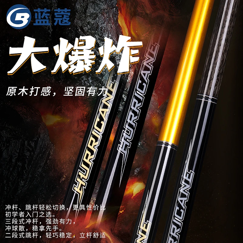 蓝蔻台球杆大爆炸冲跳一体楚秉杰中式黑八大头分体台球杆冲杆跳杆