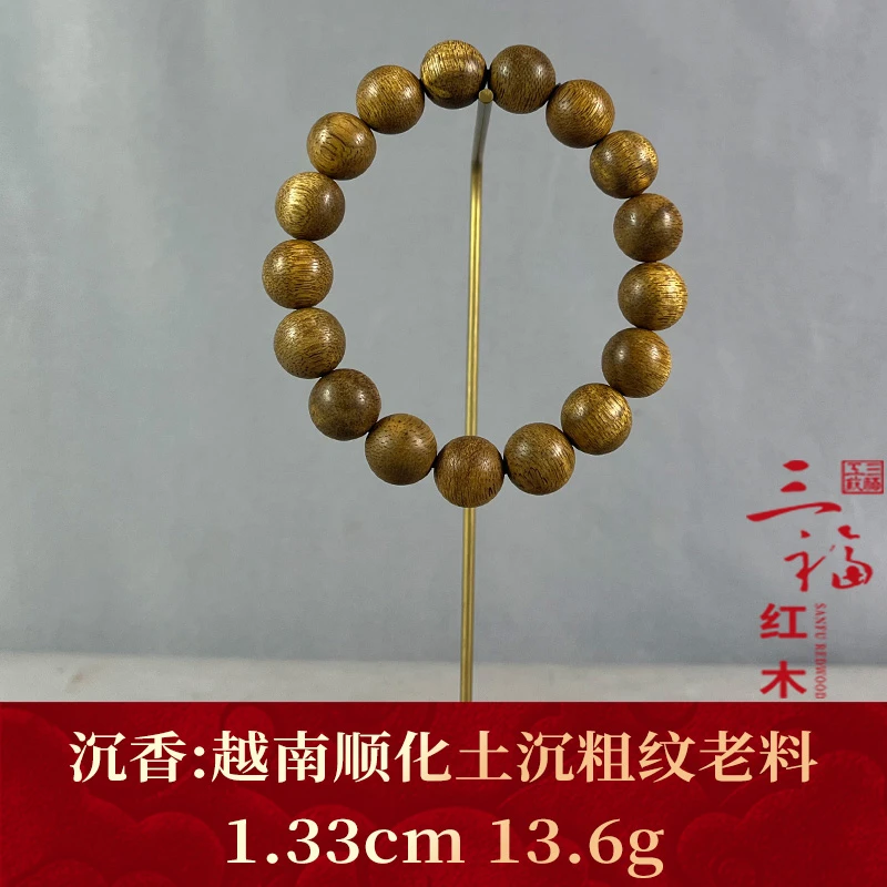107910 越南顺化土沉粗纹老料 沉香