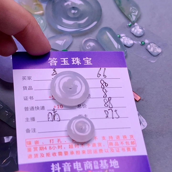 【闪购商品】翡翠挂件未镶嵌羊**?