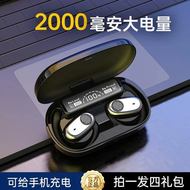 【可给手机充电】蓝牙耳机超长续航无线运动跑步开放挂耳式耳机通用