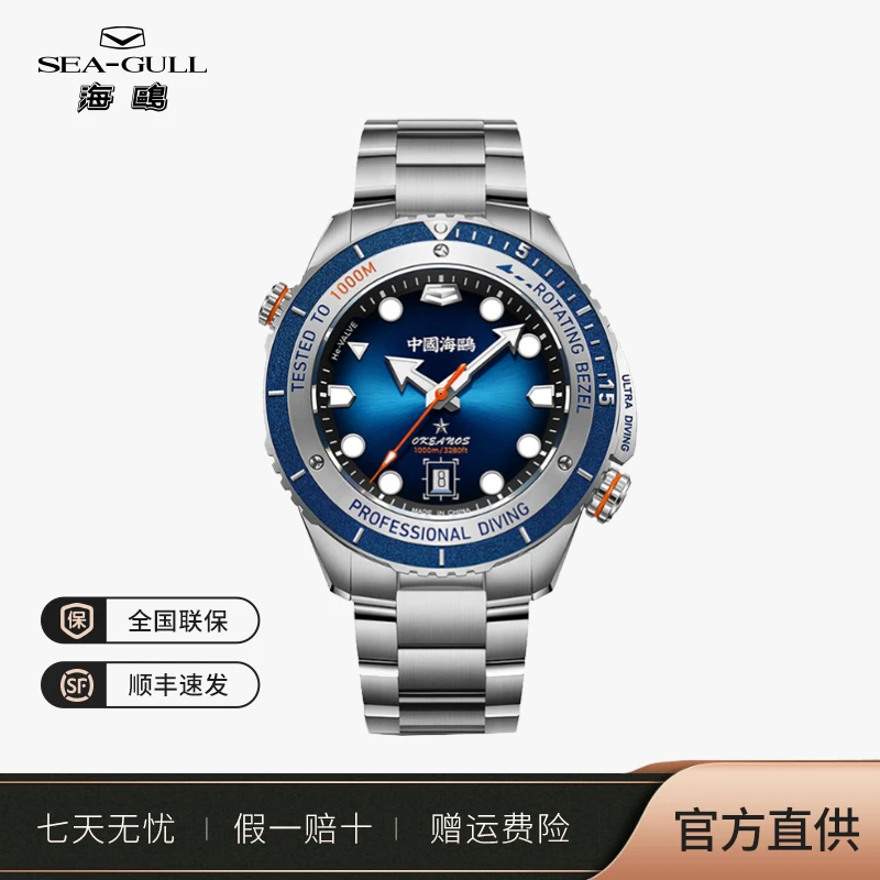 海鸥表千米防水专业潜水运动夜光男士全自动机械手表1217