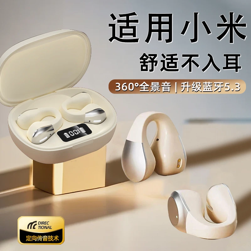 适用小米夹耳式蓝牙耳机14红米13好音质无线不入耳式运动超长续航