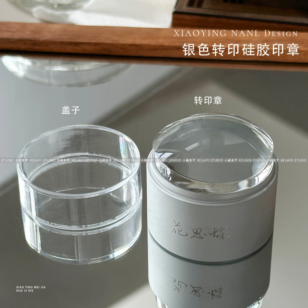 小颖美甲-美甲转印大头印章硅胶头印花转印美甲工具4.1cm（带刮板）