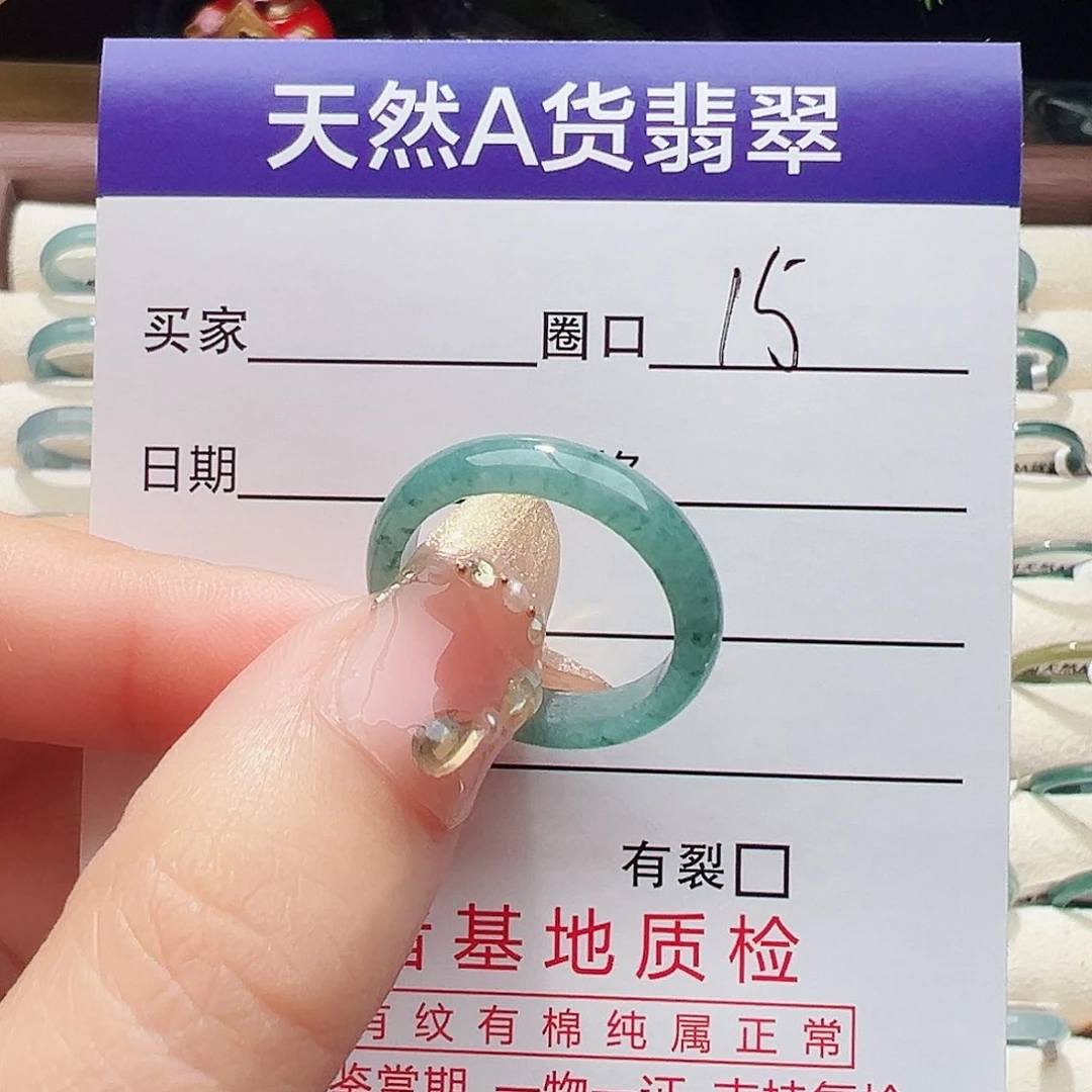 未镶嵌戒指翡翠戒指