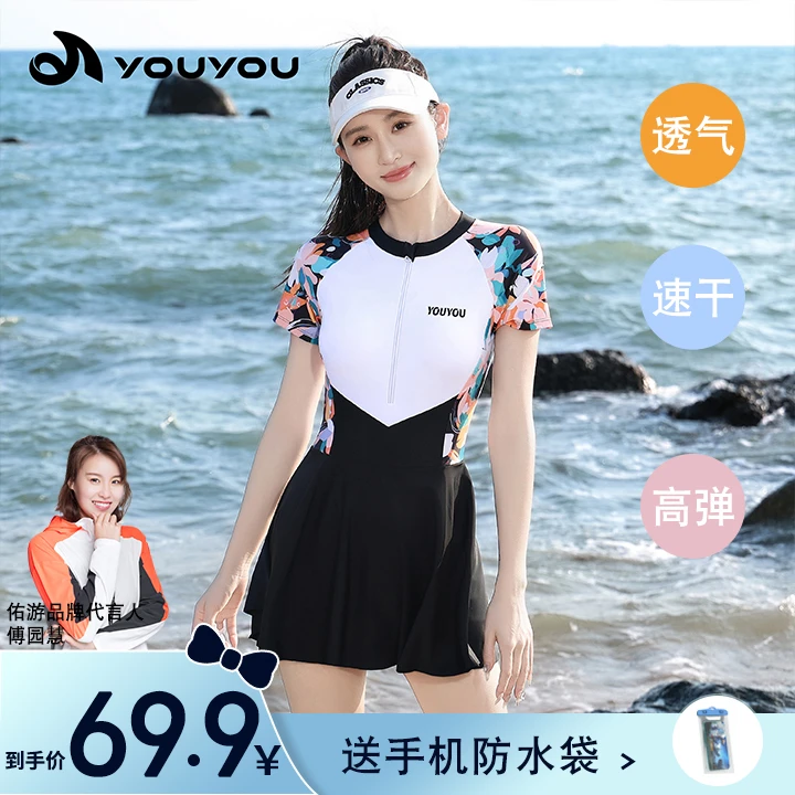 15146泳衣女保守遮肉显瘦大码MM时尚泳装遮肚裙式泡温泉游泳衣