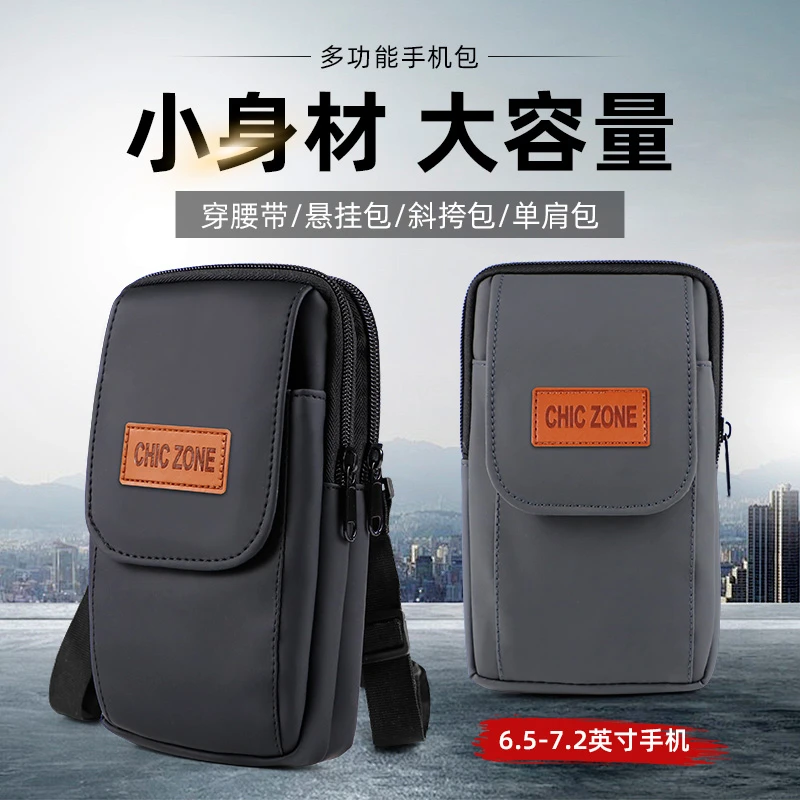 大容量穿皮带手机包单肩斜挎小包工地上班多功能腰挂包防水运动包