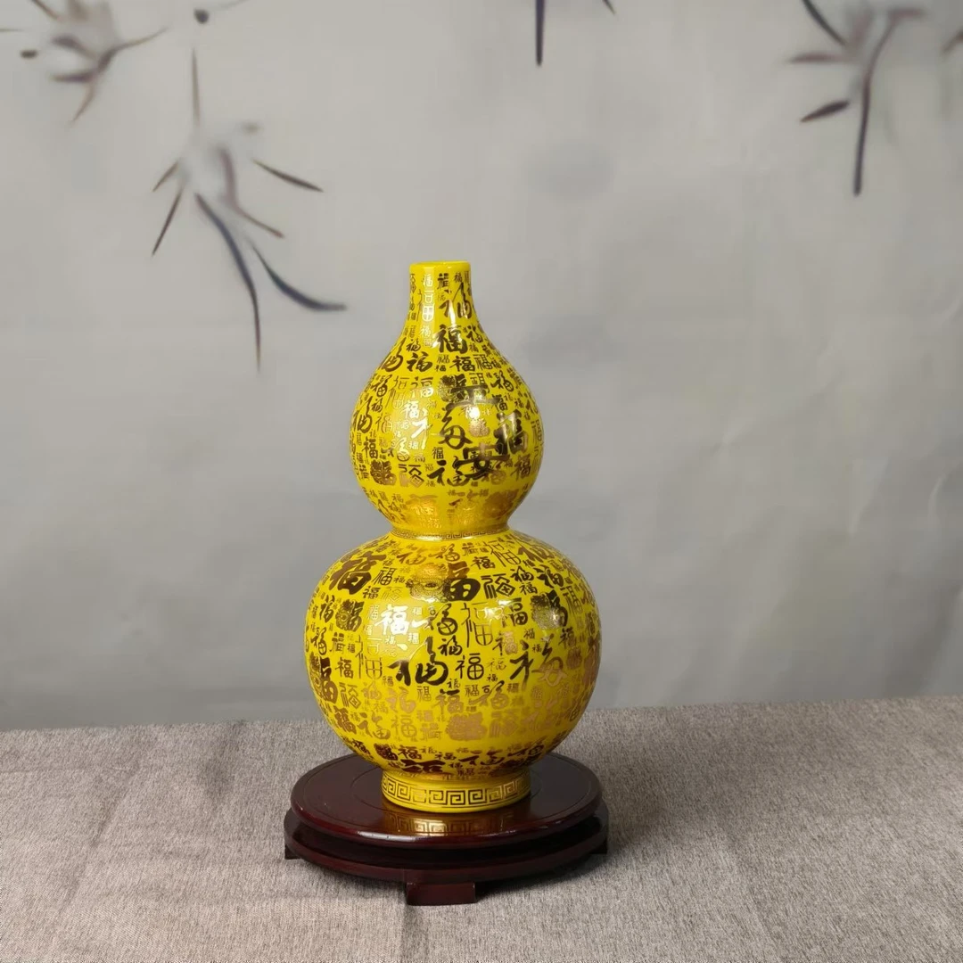 当代 【王家陶瓷】黄地百福葫芦瓶+底座XD