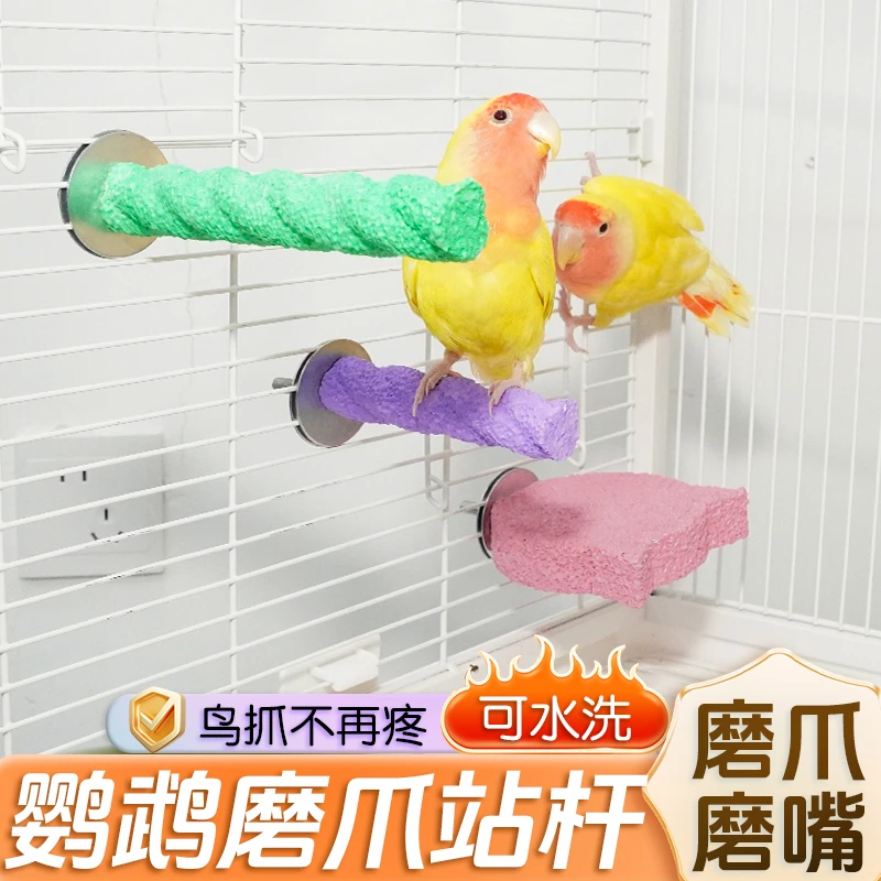 【磨爪磨嘴 自然修剪】鹦鹉磨砂站杆猫头磨爪棒鸟用站棒麻花站架KJ