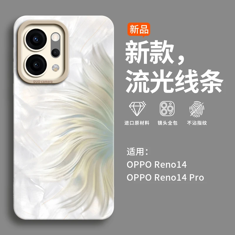 适用opporeno14手机外壳reno13pro创意ins亲肤感壳轻奢不沾指纹壳