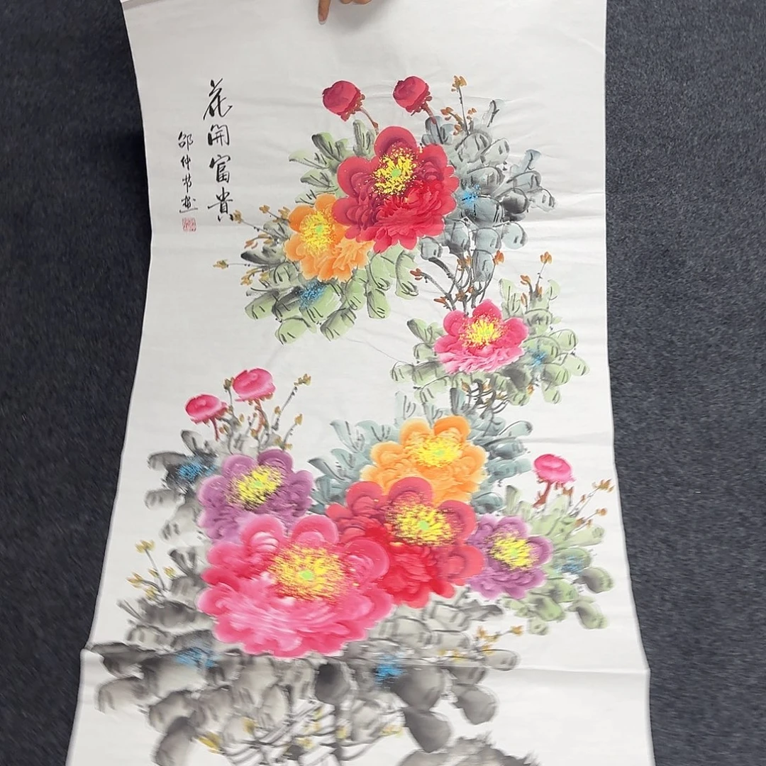 中佳美术馆 画心一张