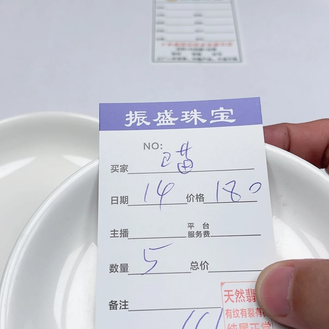 【闪购商品】翡翠手链未镶嵌喵*猪