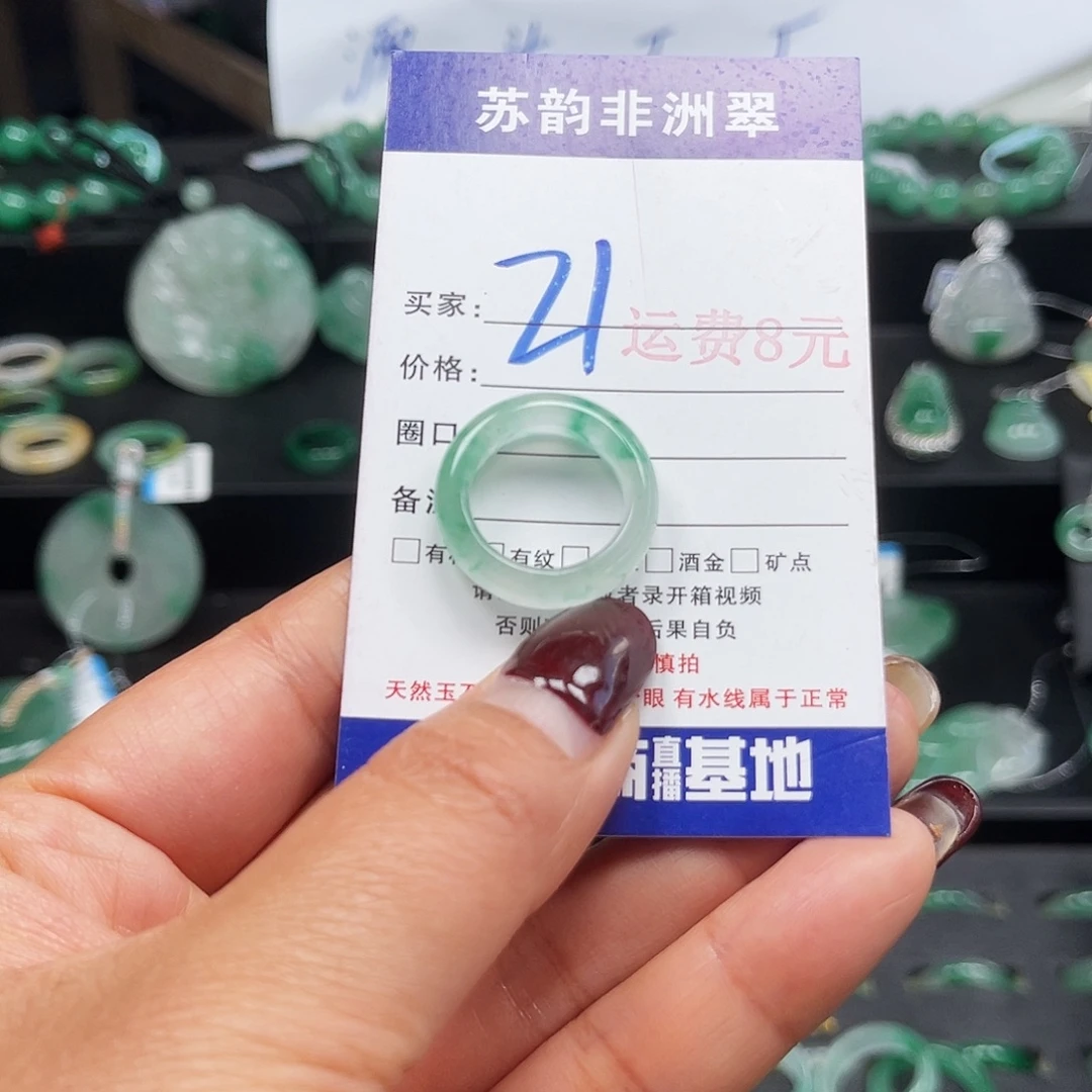 石英质玉（非洲翠）未镶嵌戒圈