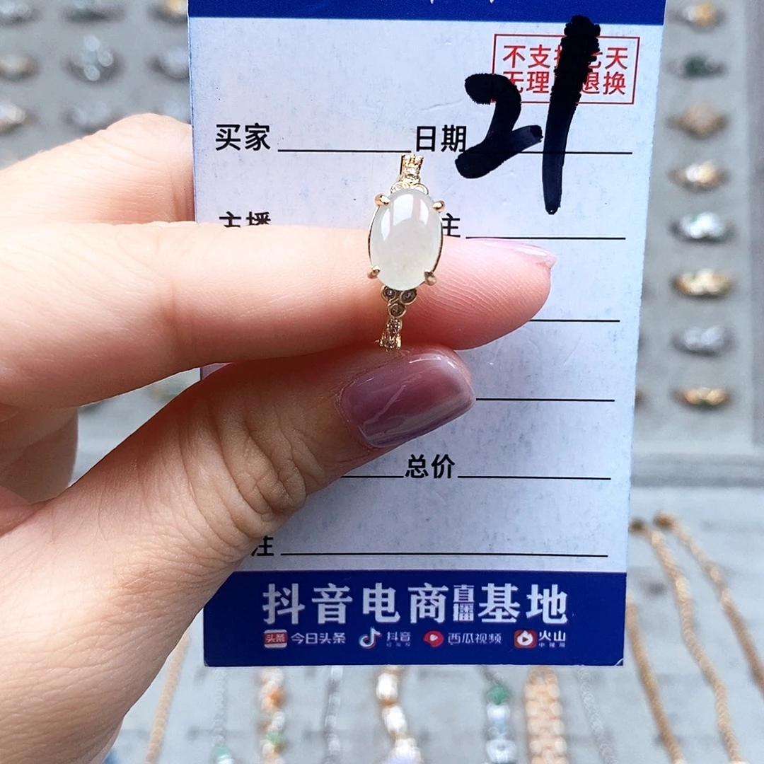 翡翠未镶嵌戒指戒指