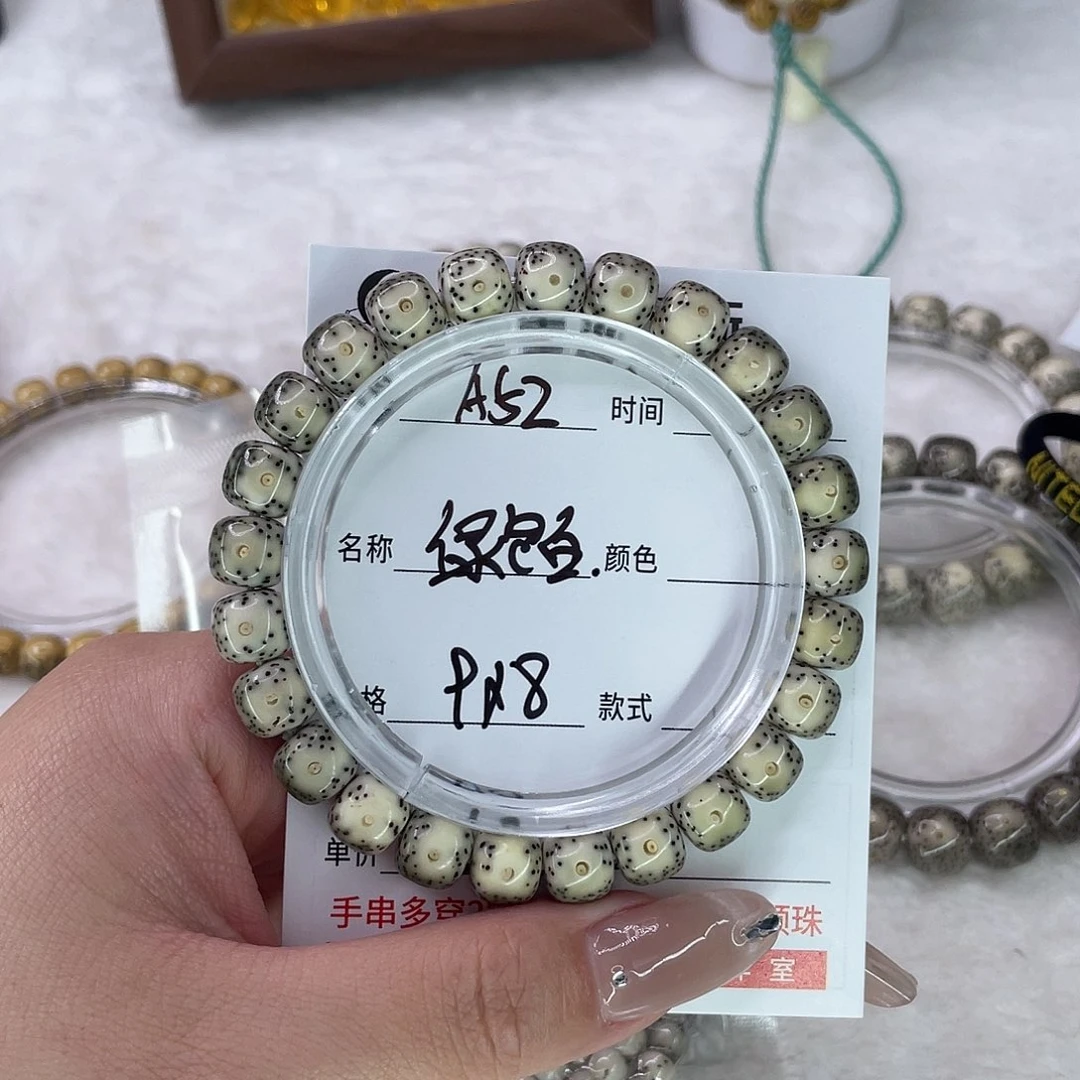 真***岁手串星月菩提52绿包白