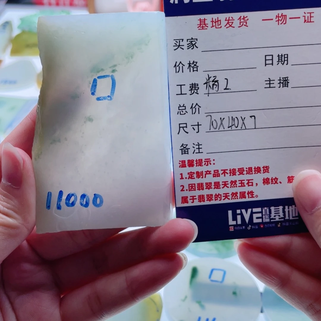 【闪购商品】未镶嵌定制翡翠小*1天然翡翠包工