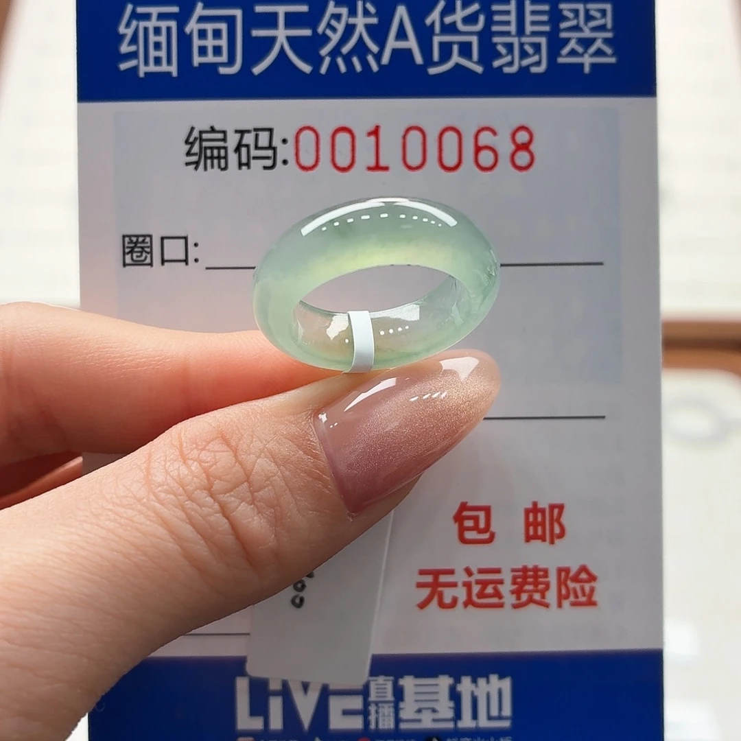 未镶嵌戒指翡翠五***～天然缅甸A货翡翠圈口9