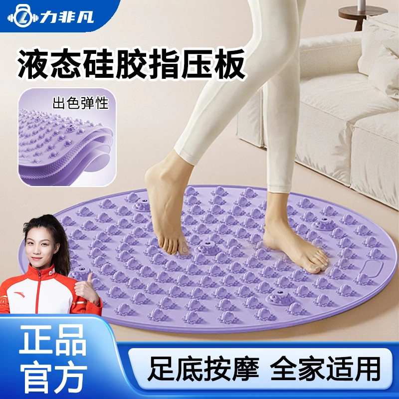 【真硅胶】指压板无异味足底按摩垫室内原地超慢跑专用圆形趾压板