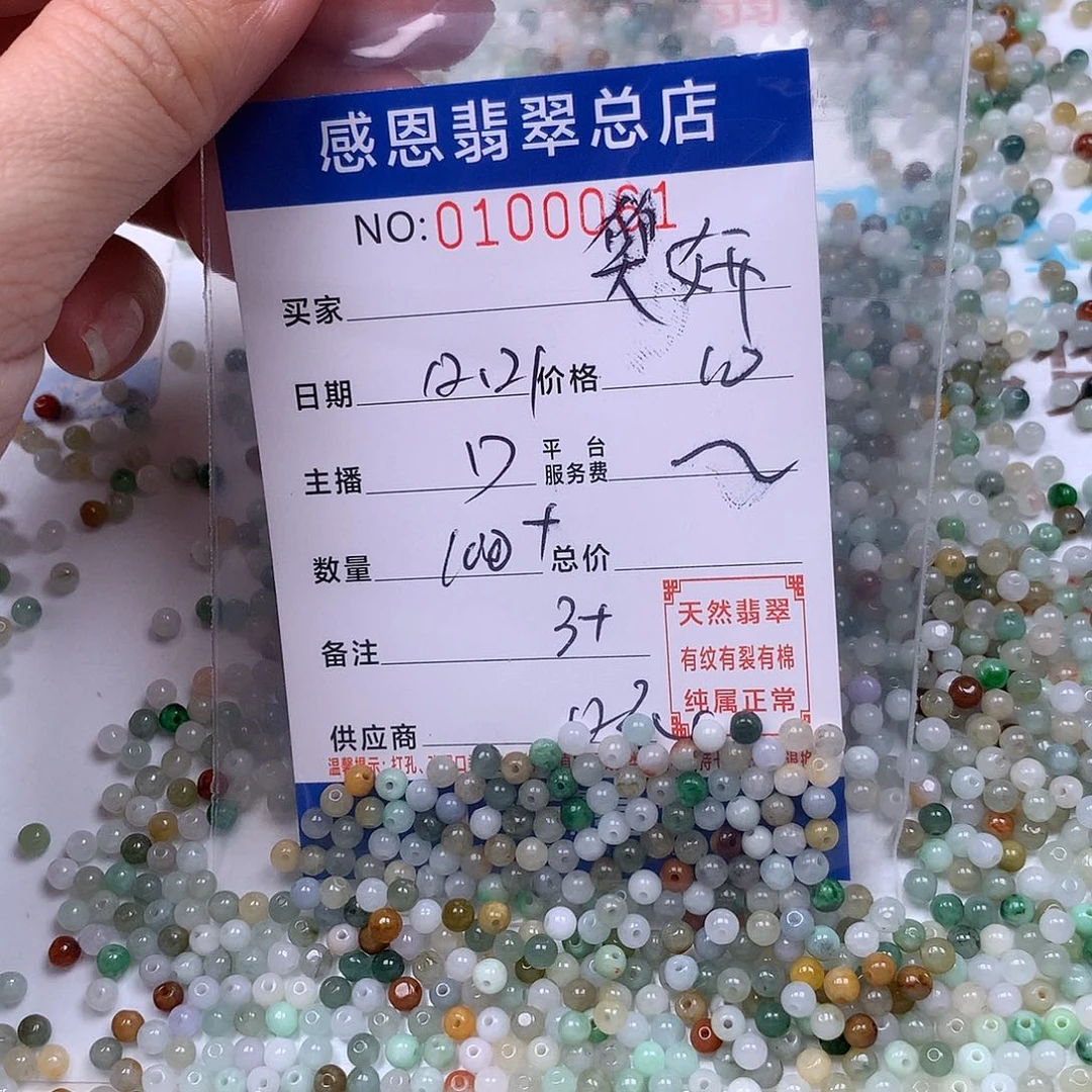 ****妍翡翠未镶嵌手链翡翠