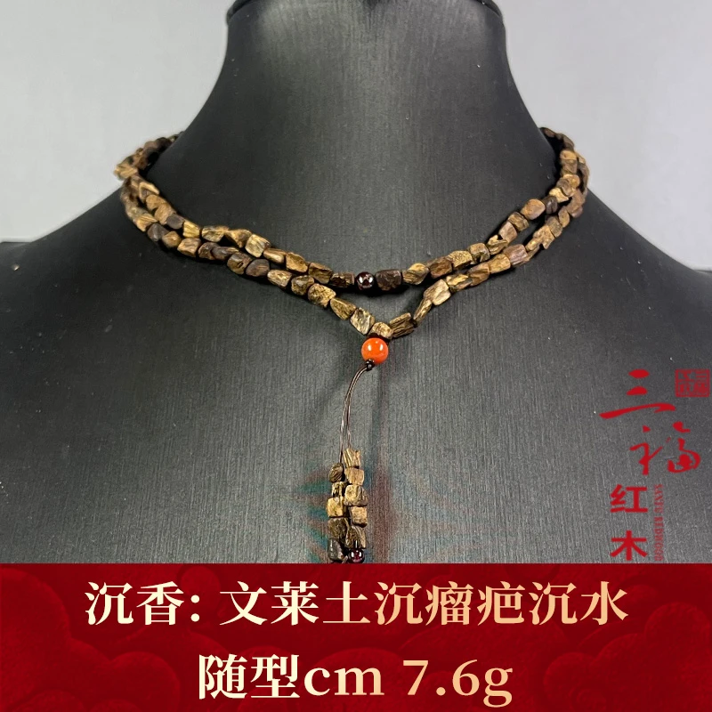 101384 文莱土沉瘤疤沉水 沉香