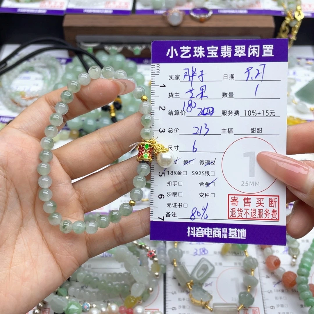 胖***～翡翠合金手串手串
