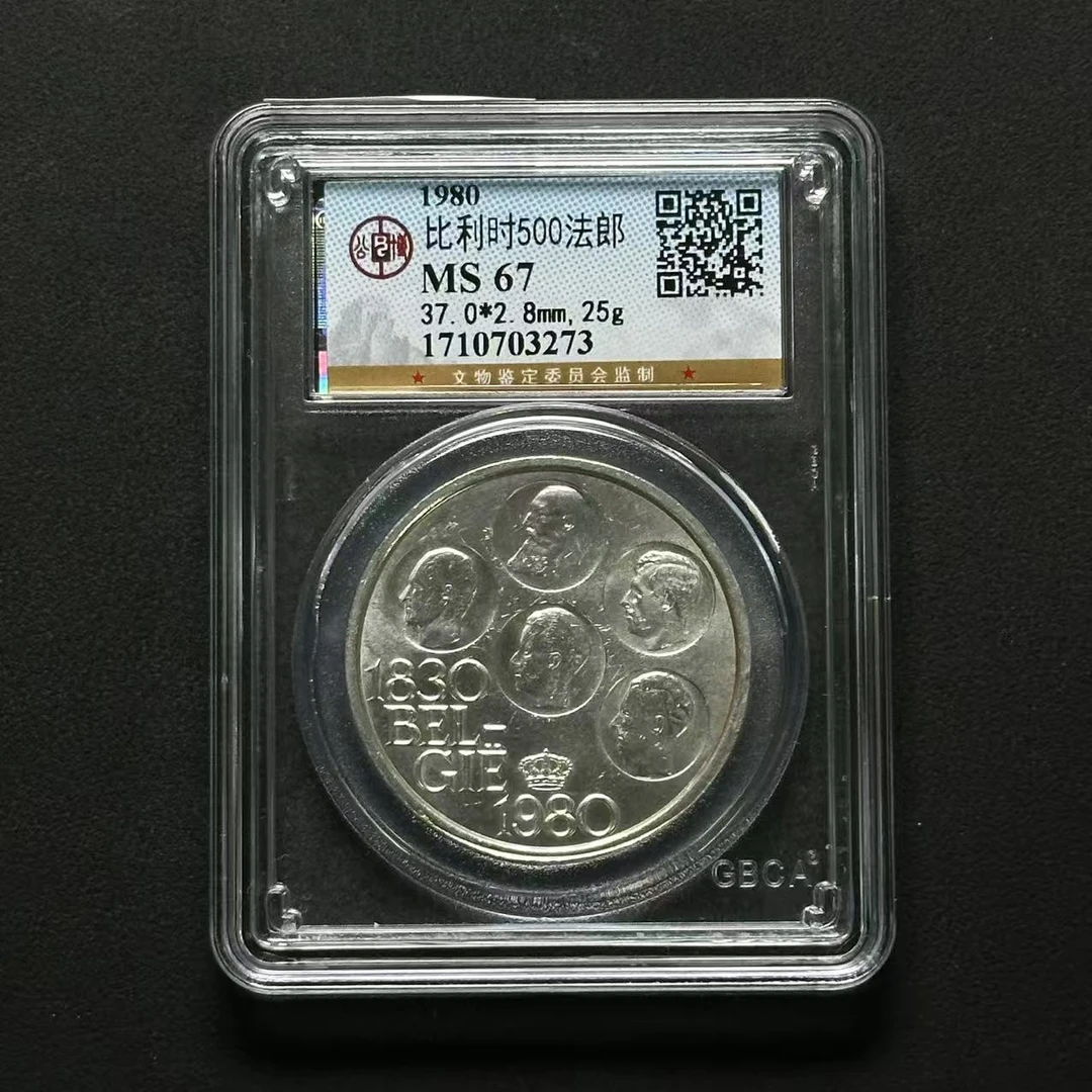 公博评级 比利时500法郎 MS67 2枚 1710703273 F/1710703573 F