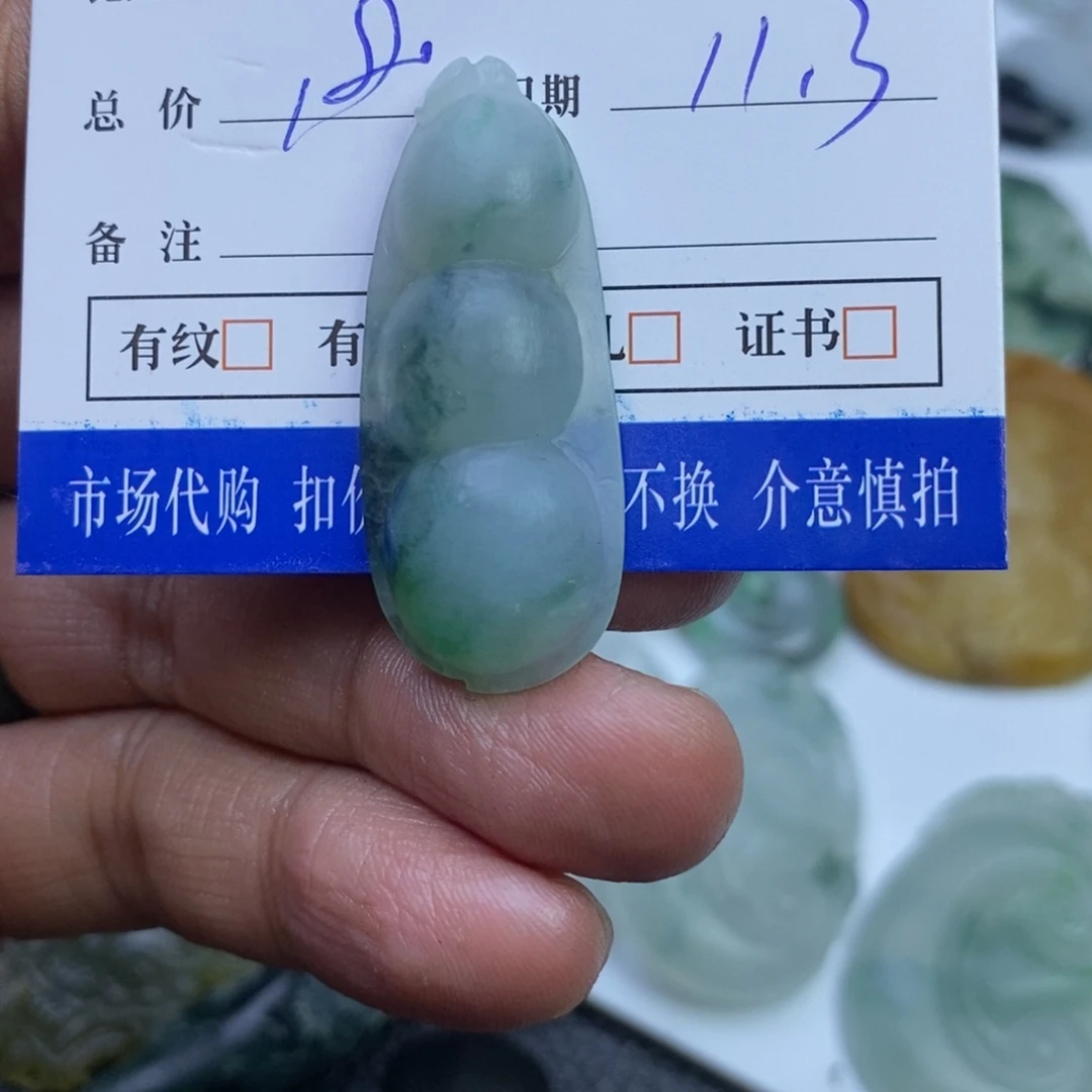 梦***神定制翡翠未镶嵌翡翠