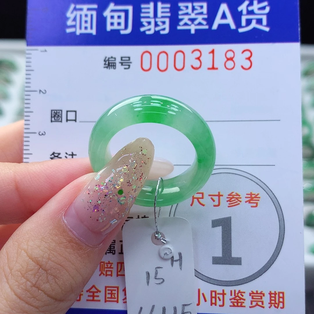 未镶嵌戒指翡翠15号
