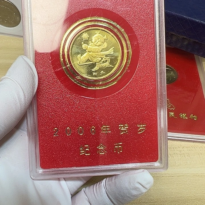 其他普通金属2006生肖狗纪念币人行盒