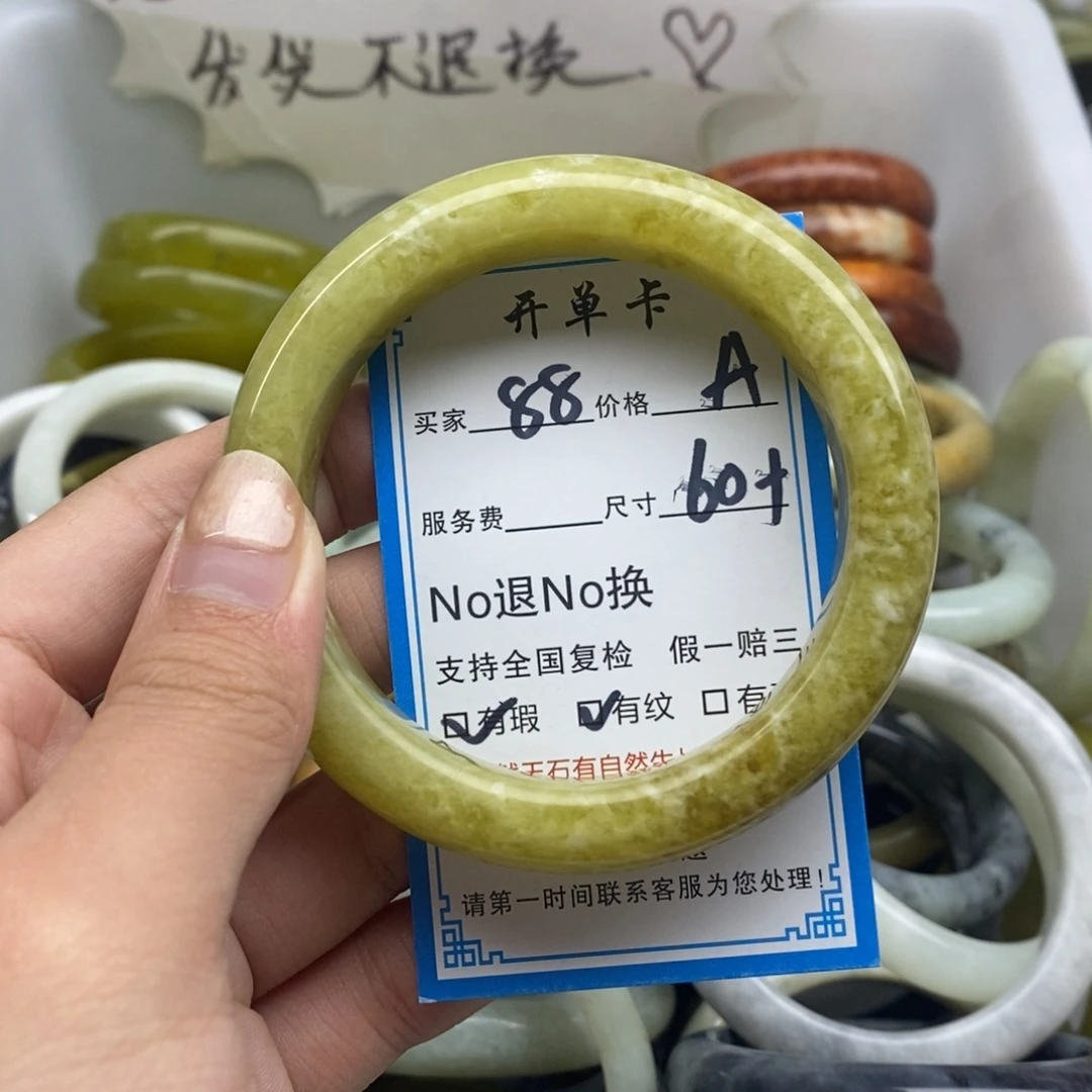 蛇纹石玉未镶嵌手镯