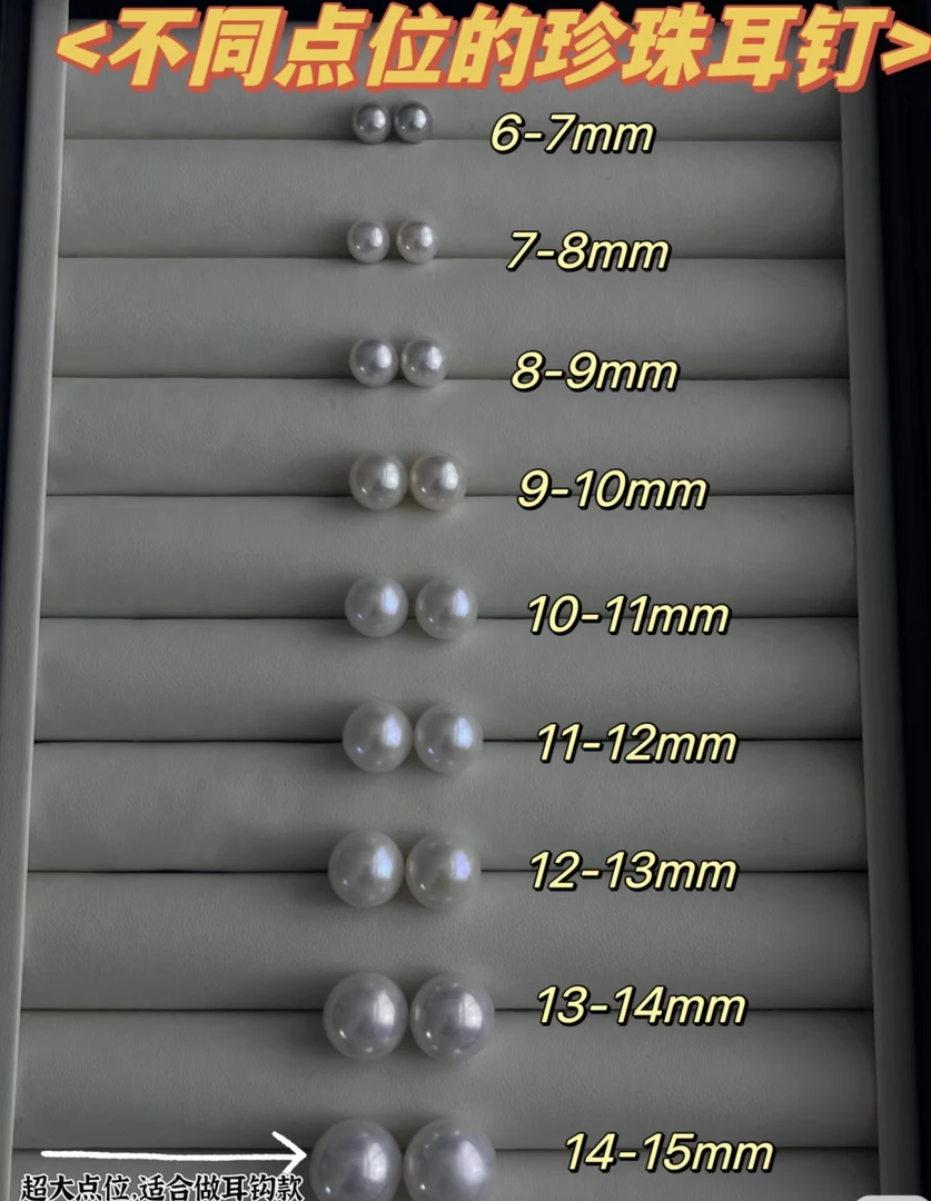 天然淡水真珍珠S925银耳钉百搭男士女士耳钉母亲节礼物珍珠项链