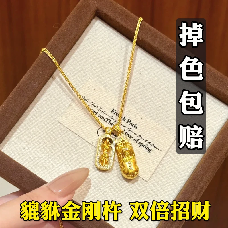 铜合金吊坠 韦雪同款金刚杵貔貅吊坠项链女仿真黄金秋冬毛衣配饰