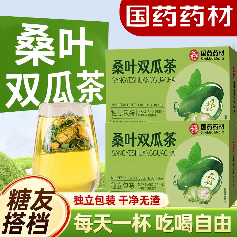 正品霜后桑叶苦瓜冬瓜中老年冲泡养生健康一个月桑叶冬瓜苦瓜茶