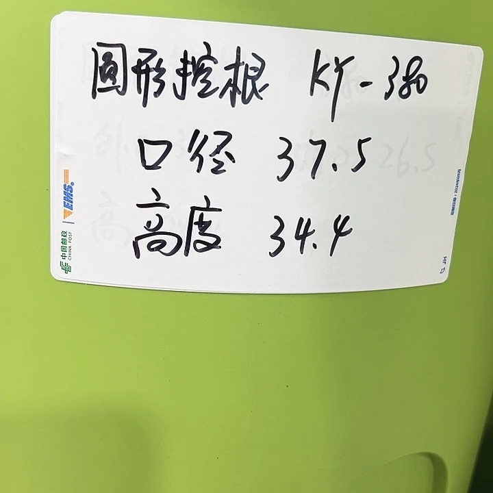 正品圆控口38高34混色5个无托