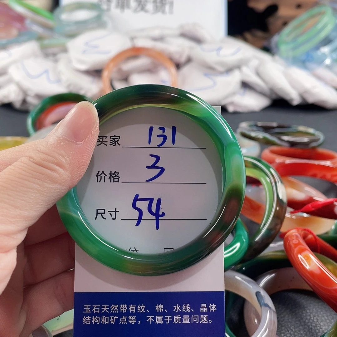 手镯玛瑙/玉髓未镶嵌