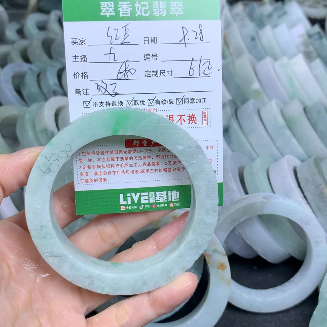 红***】定制翡翠未镶嵌翡翠手镯定制