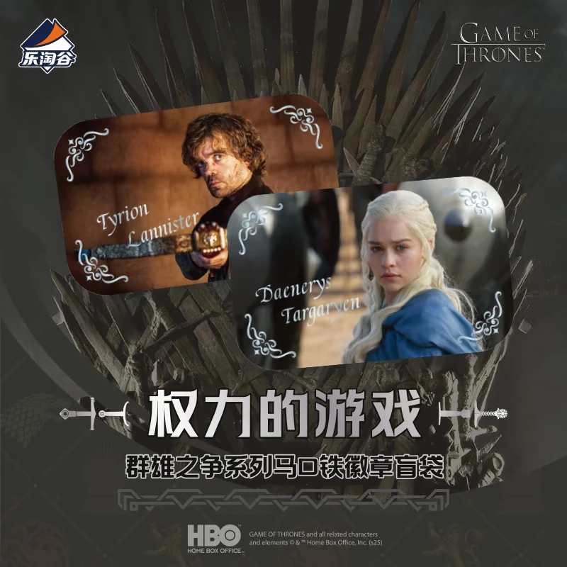 【权利的游戏】乐淘谷 权利的游戏 群雄之争系列徽章（下单默认代拆）