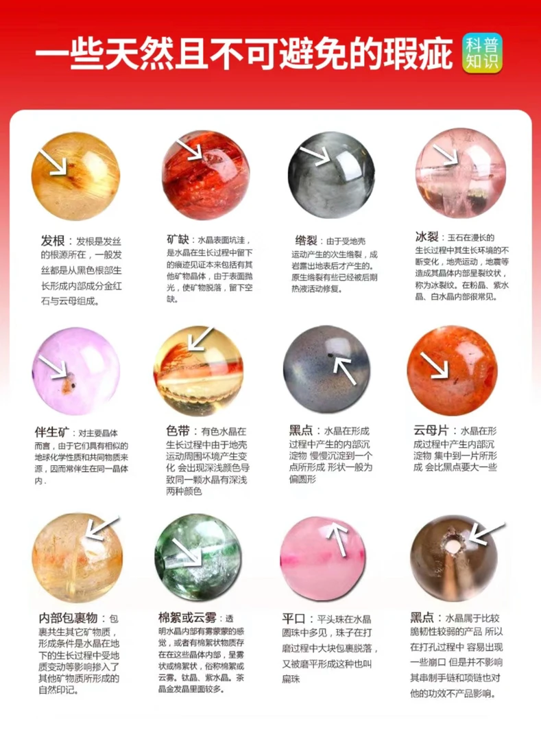 《1号链接》天然水晶 8年源头工厂