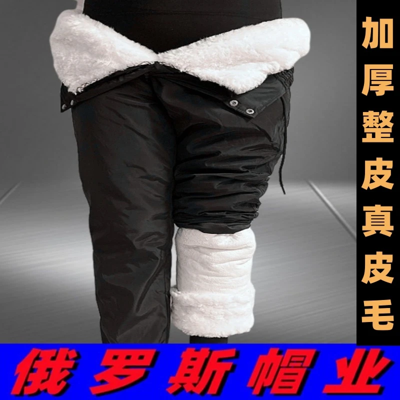 俄罗斯加厚真皮毛一体棉裤男女东北冬季保暖羊皮羊毛高腰脱卸皮裤