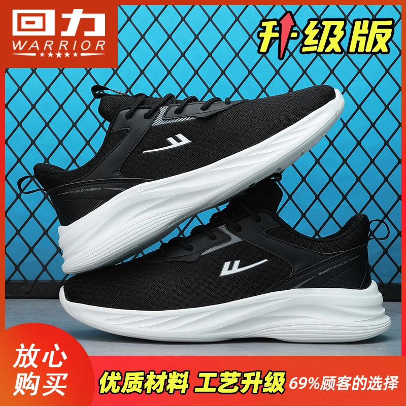 回力透气跑步鞋2025新款男鞋秋季网面鞋轻便软底减震休闲运动潮鞋