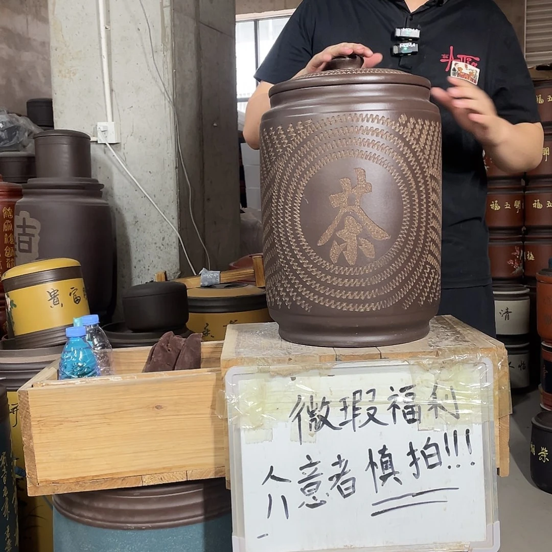 宜兴原矿紫砂茶叶罐