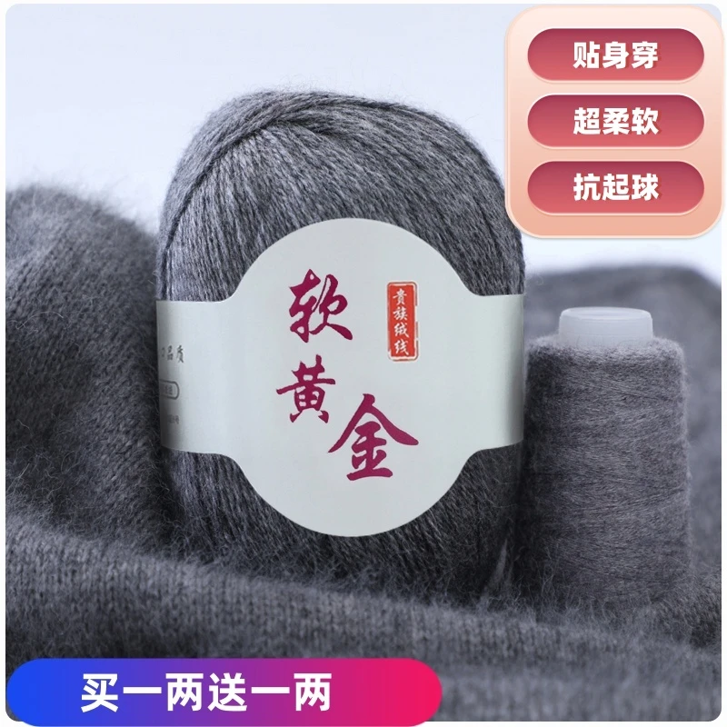 买一两送一两 手编羊绒线 羊绒毛线团 织毛衣围巾亲肤柔软贴身穿