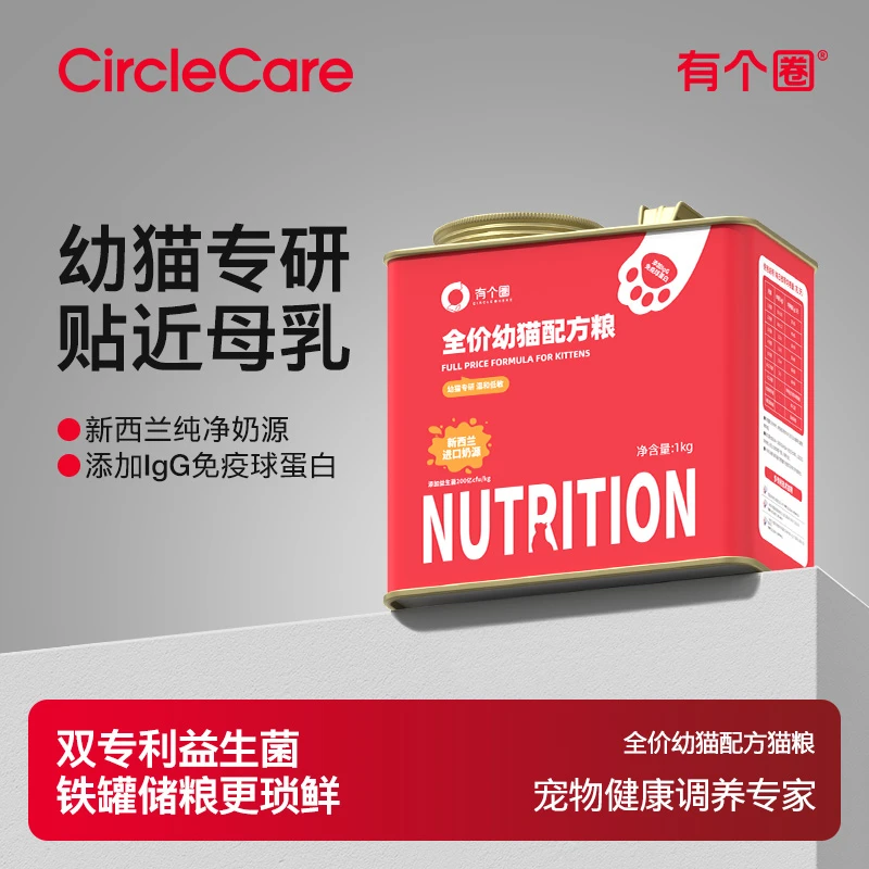 有个圈幼猫袋装猫粮羊奶鲜鸡肉全价营养高蛋白专用奶糕粮